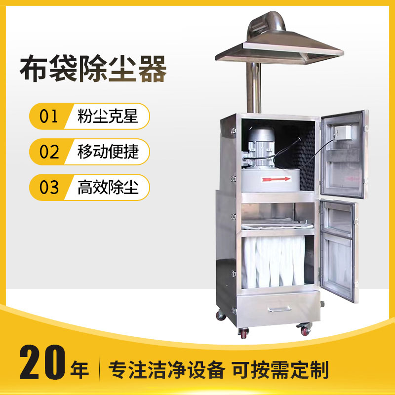 布袋除尘器