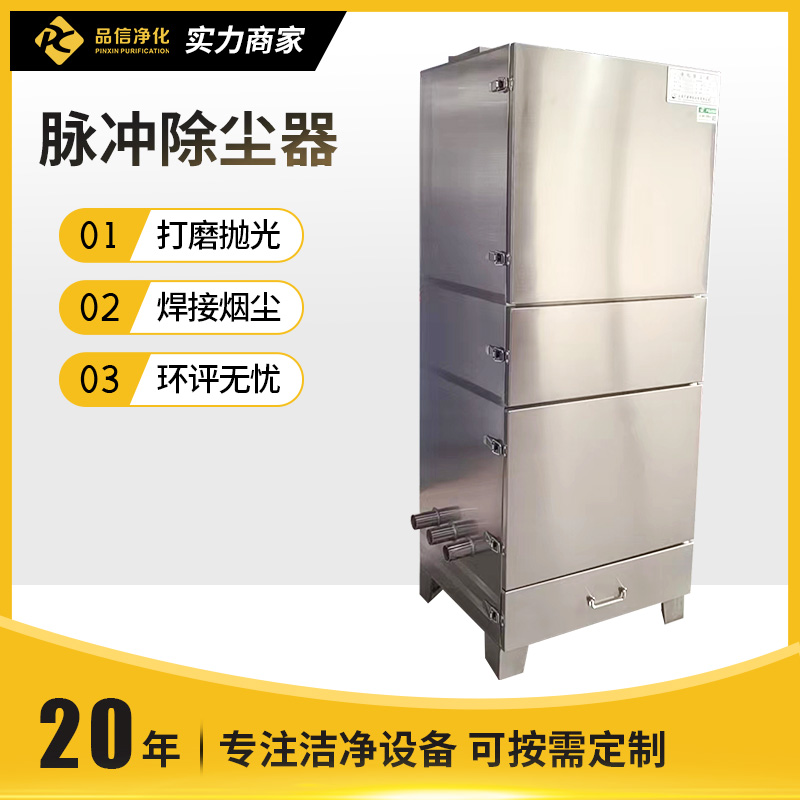 脉冲除尘器