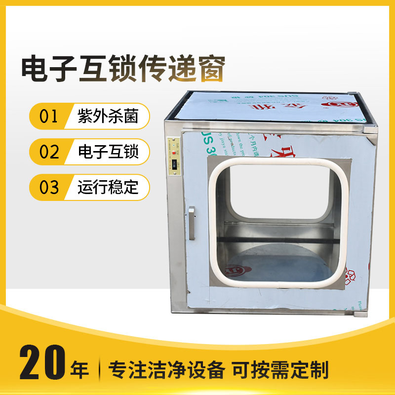 电子锁传递窗