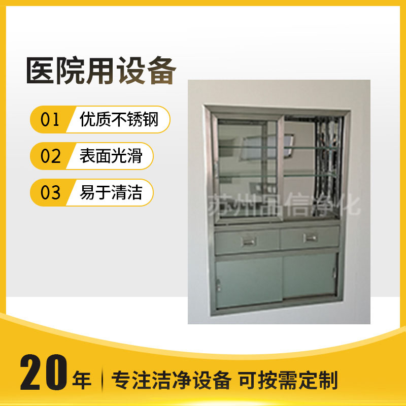 医院用设备
